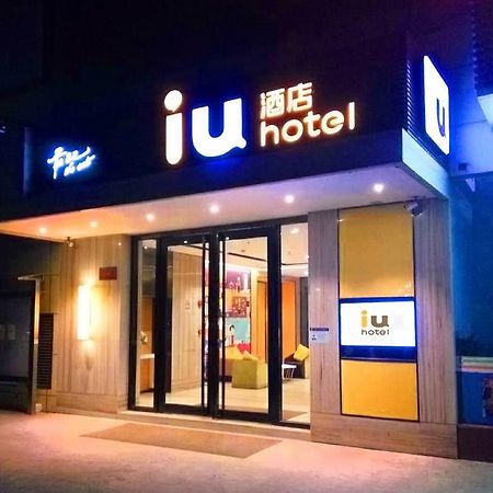 Iu Hotel Zhanjiang Haibin Avenue Xinhaimingchen Экстерьер фото